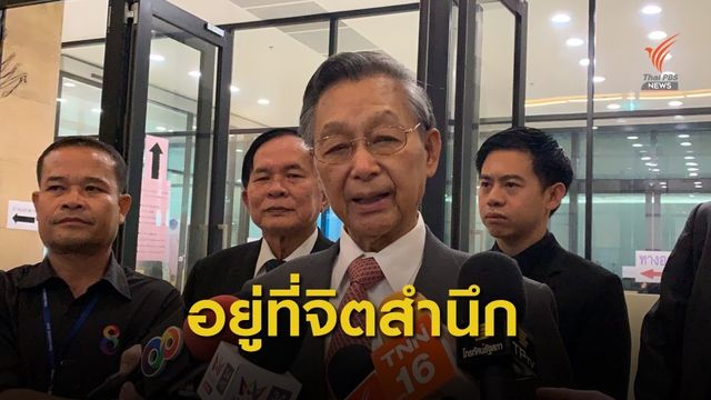 "ชวน" ชี้เหตุจูบปากในสภาฯ ขึ้นอยู่กับจิตสำนึกและความรับผิดชอบ 