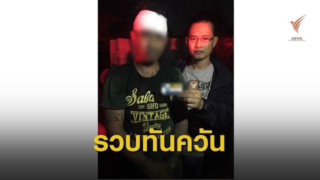 รวบผู้ก่อเหตุทำร้าย นศ.ในห้องน้ำปั๊มย่านงามวงศ์วาน อ้างหวังชิงทรัพย์