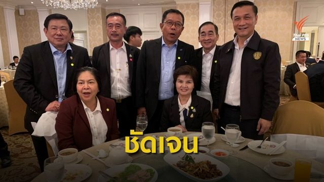 ไม่ผิดคาด "ศรีนวล" โผล่ร่วมงานเลี้ยงพรรคร่วมรัฐบาล
