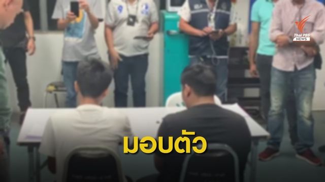 2 วัยรุ่นก่อเหตุยิงหน้าศาลฯ สงขลา สารภาพมองหน้าเขม่นกัน