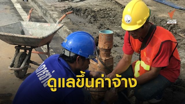 เร่งทำความเข้าใจก่อนปรับขึ้นค่าจ้างขั้นต่ำ 1 ม.ค.2563