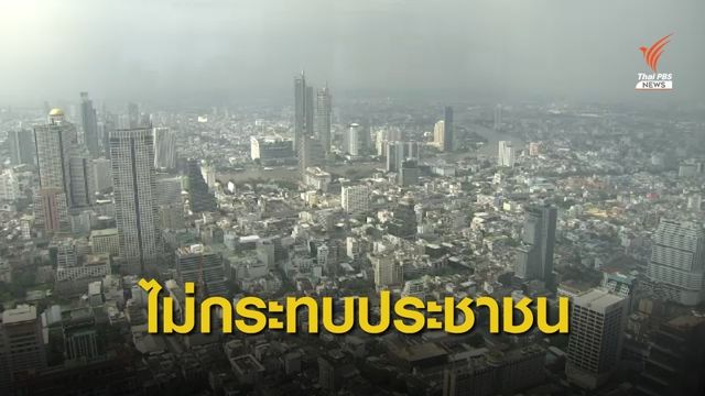 "คลัง-มท." ยันภาษีที่ดินไม่กระทบผู้ใช้เพื่อการอยู่อาศัย