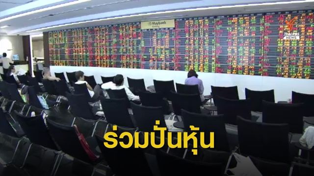 ก.ล.ต.ลงโทษแพ่ง "อดิศัย โพธารามิก" ปมร่วมปั่นหุ้น JAS