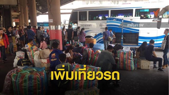 บขส.คาด 27-28 ธ.ค.ผู้โดยสารกลับต่างจังหวัด 1.6 แสนคน