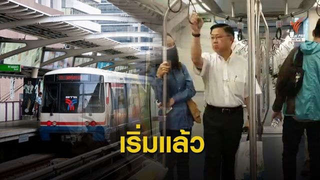 วันแรก คพ.ลดใช้รถส่วนตัวทุกพุธ แก้ปัญหาช่วงฝุ่นควัน