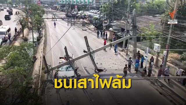 รถชนเสาไฟฟ้าล้ม 10 ต้น ถ.สุขุมวิท เจ็บหลายคน 