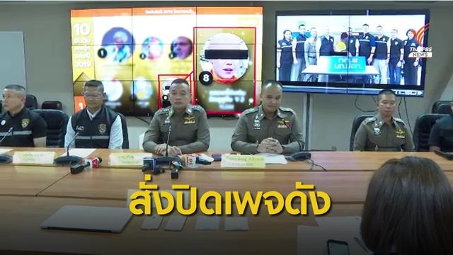 รวบแอดมินเพจ "หลวงพี่จัสติน วัดดูยูมีน" หลอกขายสินค้าออนไลน์