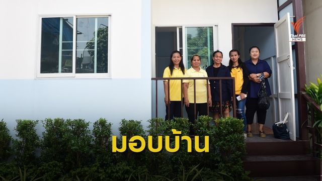 กองทัพบกมอบบ้าน 40 หลังแก่ผู้ยากไร้ชุมชนคลองเตย