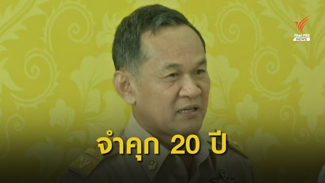 สั่งจำคุก “พนม ศรศิลป์” 20 ปี ทุจริตเงินทอนวัด ให้คืน 12 ล้าน