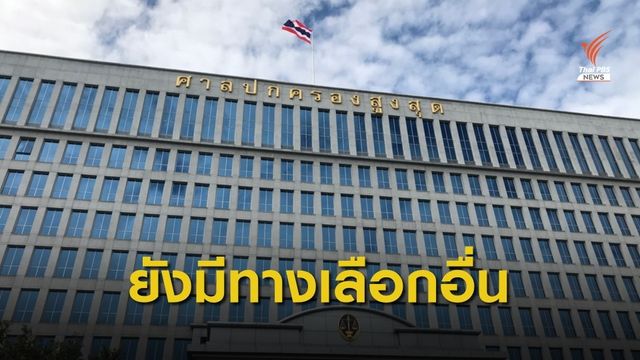 ศาลปกครองไม่ระงับขึ้นค่าผ่านทางดอนเมืองโทลล์เวย์