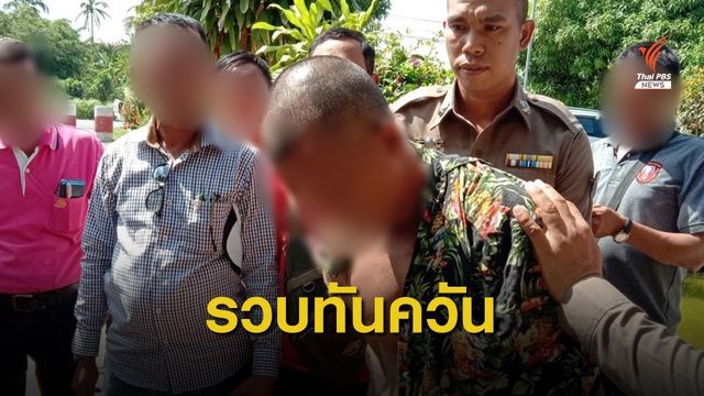 จับผู้ต้องขังแหกเรือนจำสงขลาได้แล้ว