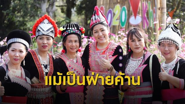 "พรรณิการ์" ระบุแม้เป็นฝ่ายค้านก็ผลักดันการให้ "สัญชาติ" สำเร็จ 