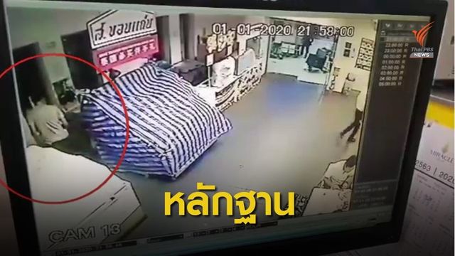 แฝงตัว 5 วัน! รวบญี่ปุ่นขโมยทรัพย์สินซ่อนสนามบินก่อนวกเอาคืน