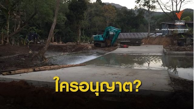 อุทยานฯ สั่งชะลอเทปูนขวางลำน้ำแม่กลาง บนดอยอินทนนท์ 