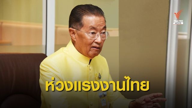 สั่งทูตแรงงานดูแลคนงานใน "อิรัก-อิหร่าน"