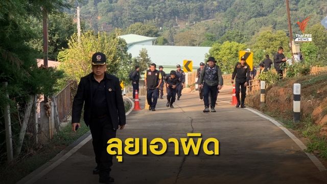จับ 3 รีสอร์ทรุก "ม่อนแจ่ม" ขยายผลนายทุนจีน