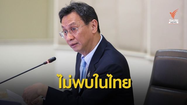 ป.ป.ส.ยืนยันไม่พบ “เฟนทานิล” ระบาดในไทย  
