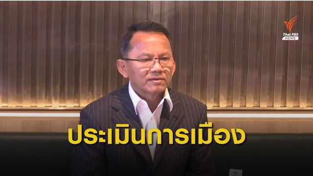 “สมศักดิ์” ระบุโพลหนุน “ธนาธร” นั่งนายกฯ แค่เสียงส่วนหนึ่ง