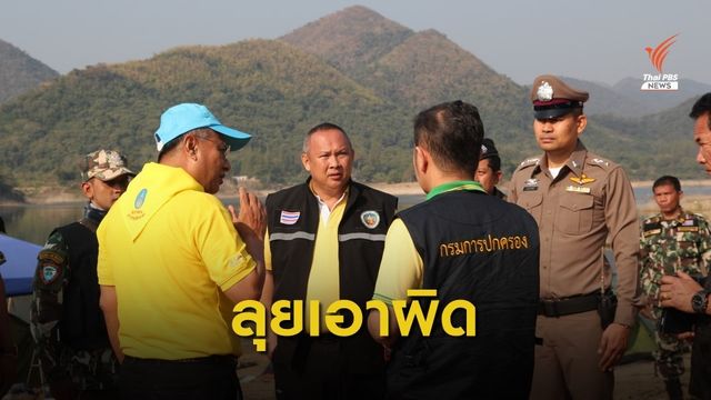 อุทยานฯ แก่งกระจาน เอาผิดโฮมสเตย์รุกที่ดิน หลังวัยรุ่นจมน้ำ 4 ศพ
