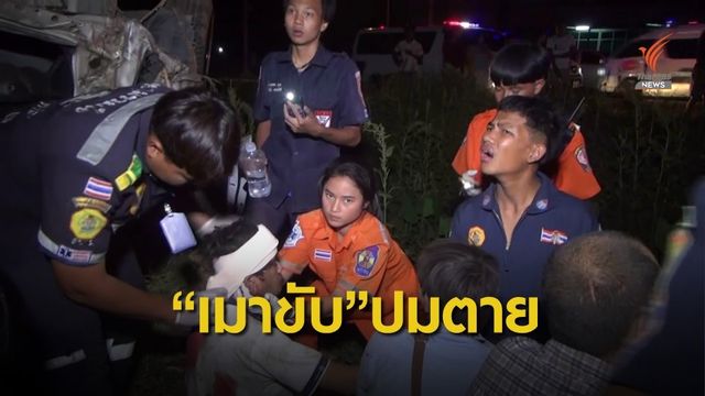 7 วันปีใหม่ยอดตายพุ่ง 373 คน บาดเจ็บ  3,499 คน