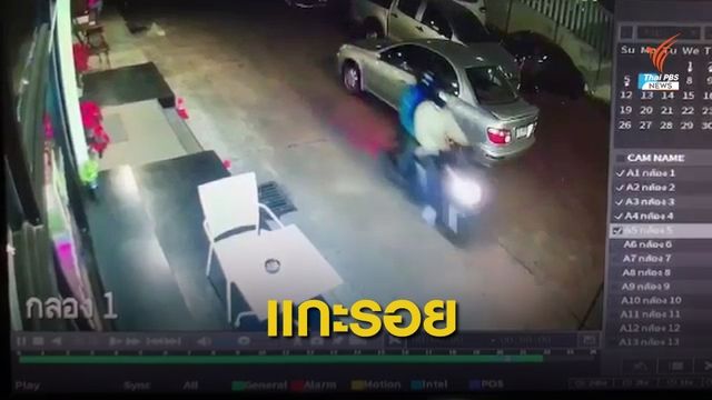 เร่งตรวจสอบกล้องวงจรปิดหามือยิงรถ "พล.ต.ท.สุรเชษฐ์"