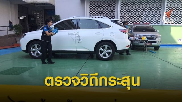 ตำรวจยังไม่ชี้ชัดสาเหตุลอบยิงรถ "พล.ต.ท.สุรเชษฐ์"