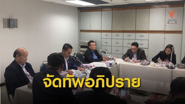  ฝ่ายค้านเตรียมพร้อมอภิปรายร่างกฎหมายงบฯ63