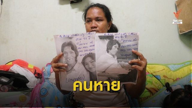ตามหาชายพิการทางสมอง อายุ  52 ปี  หายตัวไปนานกว่า  5 วันแล้ว