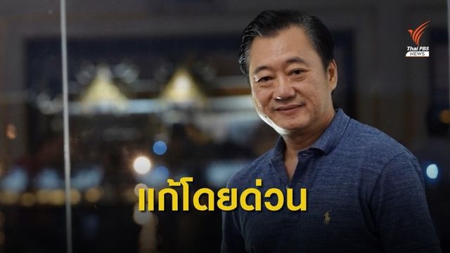 "สมชาย" ส.ว. เรียกร้องรัฐบาลแก้ปัญหากฎหมายงบฯปี 63 ด่วน
