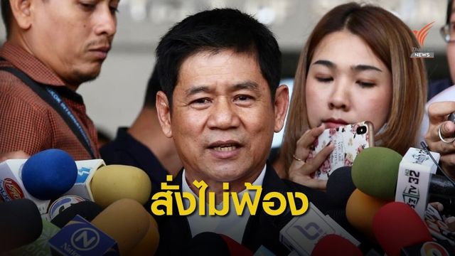 อัยการสั่งไม่ฟ้อง "ชัยวัฒน์-พวก” คดีฆาตกรรม "บิลลี่”