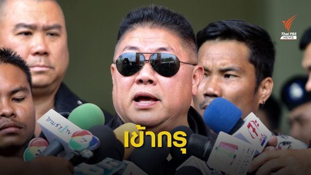 ย้ายอีกคน “พล.ต.อ.ชัยวัฒน์” ประจำ ศปก.ตร.