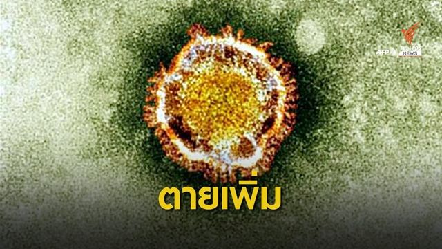 ไวรัสโคโรนาคร่าชีวิตชาวจีนแล้ว 3 คน ผู้ติดเชื้อพุ่ง 200 คน