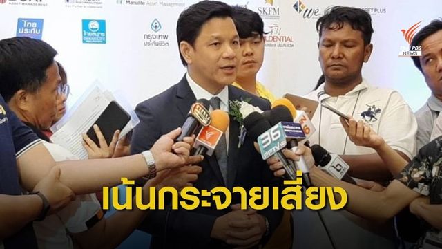 กบข.ตั้งเป้าปี 63 เน้นกระจายเสี่ยงไปต่างประเทศ
