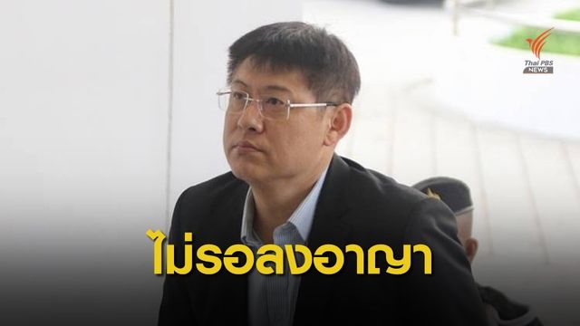 ด่วน! ศาลฎีกาตัดสินจำคุก "สรยุทธ" 6 ปี 24 เดือน 