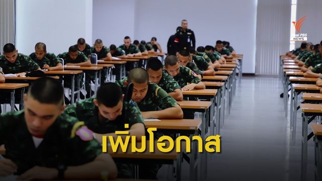 คัดเลือกทหารเกณฑ์บรรจุหลักสูตรส่งทางอากาศ