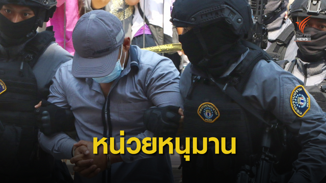 รู้จัก "หนุมานกองปราบ" เทียบชั้น S.W.A.T.