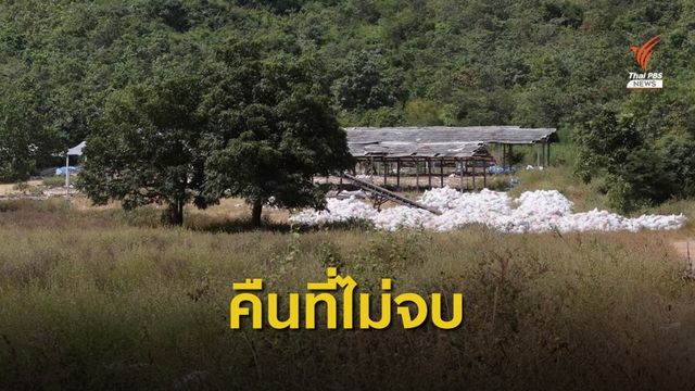 "ศรีสุวรรณ" โต้ สปก.คืนที่ดินแล้วยังไม่จบ ต้องดำเนินคดี