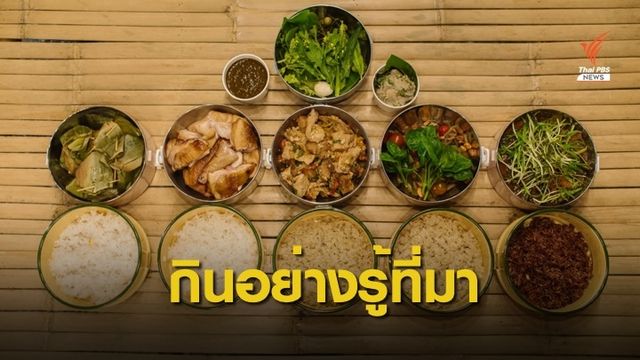 "เทศกาลเก็บเกี่ยว" รู้เส้นทางอาหารปลอดภัย