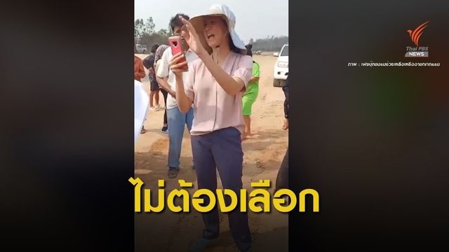 ไม่ต้องมาเลือก! "ปารีณา" ปะทะเดือดเสี่ยโรงงาน 
