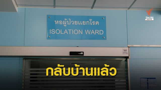 เด็กชาวจีนต้องสงสัย ตรวจไม่พบเชื้อไวรัสจากเมืองอู่ฮั่น 