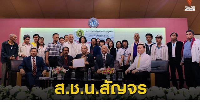 ส.ช.น.และ สถานีประชาชนสัญจร  จ.นครราชสีมา 