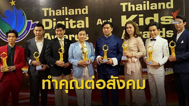 ชมรมพัฒนาธุรกิจ ตั้งทีมส่องข่าวลวงในโลกดิจิทัล