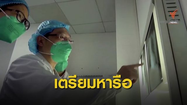 อนามัยโลกเตรียมหารือสถานการณ์ "ไวรัสโคโรนา" ระบาด