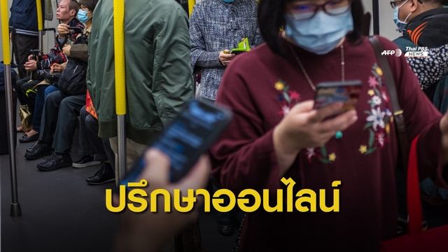 "อาลีบาบา" ระดมหมอทั่วจีน ให้คำปรึกษา "โคโรนา" ฟรีบนออนไลน์ 
