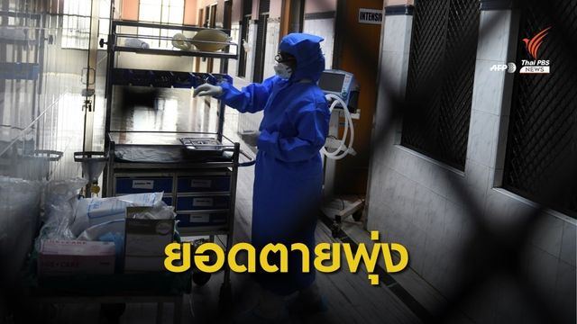 จีนติดเชื้อไวรัสโคโรนา 5,974 คน เสียชีวิตพุ่ง 132 คน