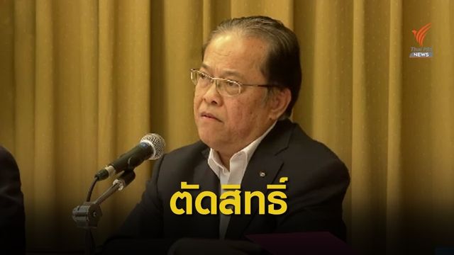 "วรวีร์" ถูก กกท.ตัดสิทธิ์เลือกตั้งนายกสมาคมกีฬาฟุตบอลฯ 