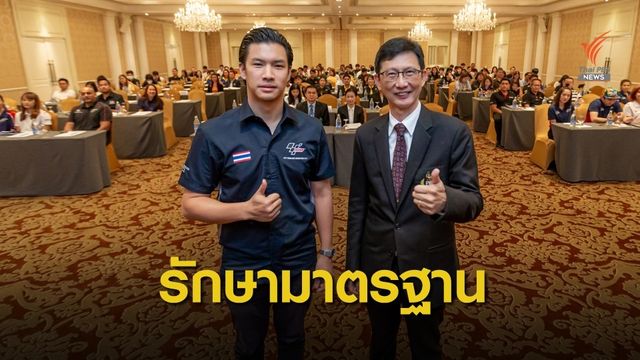 กกท.กระตุ้นทุกฝ่ายทำงานหนักขึ้น เตรียมพร้อมจัดโมโตจีพี มี.ค.นี้