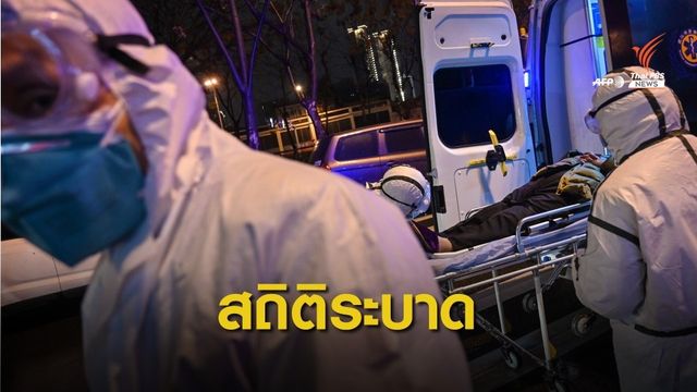 18 วัน ผู้ติดเชื้อ "โคโรนา" ทั่วโลกพุ่งจาก 41 เป็น 4,581 คน