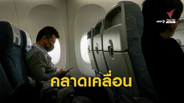 แจงข่าวชาวอู่ฮั่น 5 ล้านคนออกนอกประเทศ ไม่เป็นความจริง
