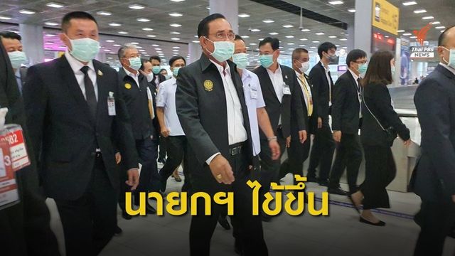 "พล.อ.ประยุทธ์" ป่วยต่อเนื่อง ยกเลิกภารกิจทั้งวัน